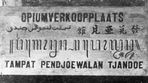 Papan Tempat Penjualan Candu